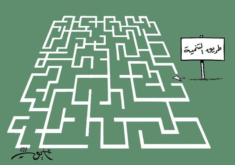 طريق التنمية