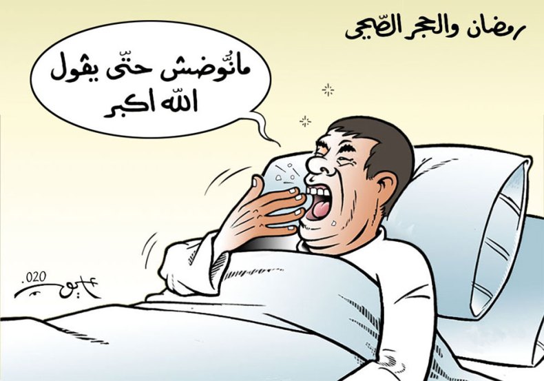 رمضان والحجر الصحي