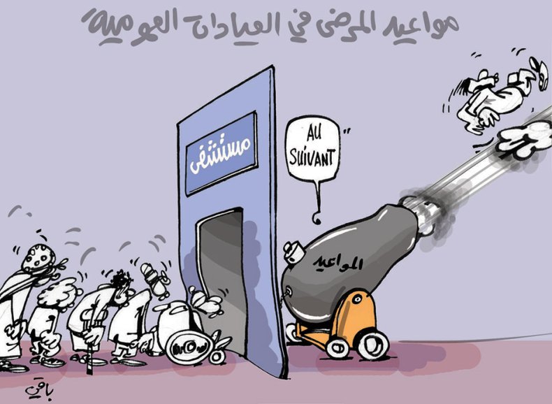 الخدمة العمومية