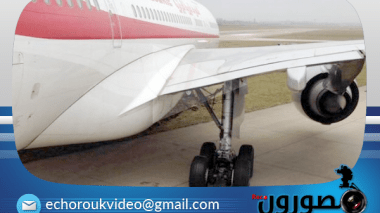 طائرة تابعة للخطوط الجوية الجزائرية تنحرف عن المدرج بمطار أورلي الفرنسي