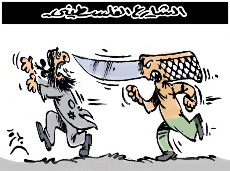 الشارع الفلسطيني