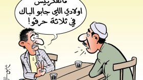 بكالوريا 2020