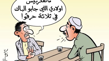 بكالوريا 2020