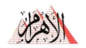 صحيفة الأهرام كانت ترشي مبارك بـ 7 ملايين جنيه سنويا