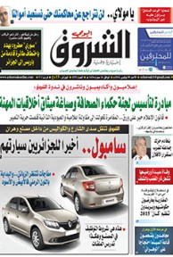 الأحد 9 نوفمبر 2014