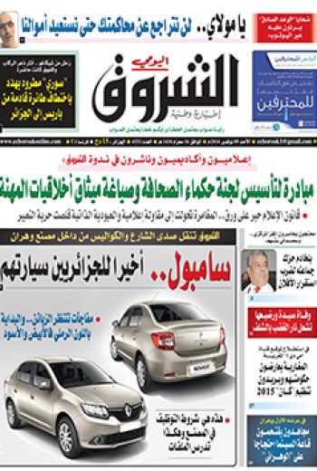 الأحد 9 نوفمبر 2014