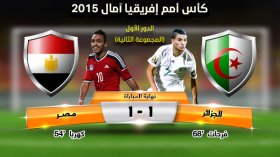 الجزائر 1 مصر 1: تعادل وحسرات!