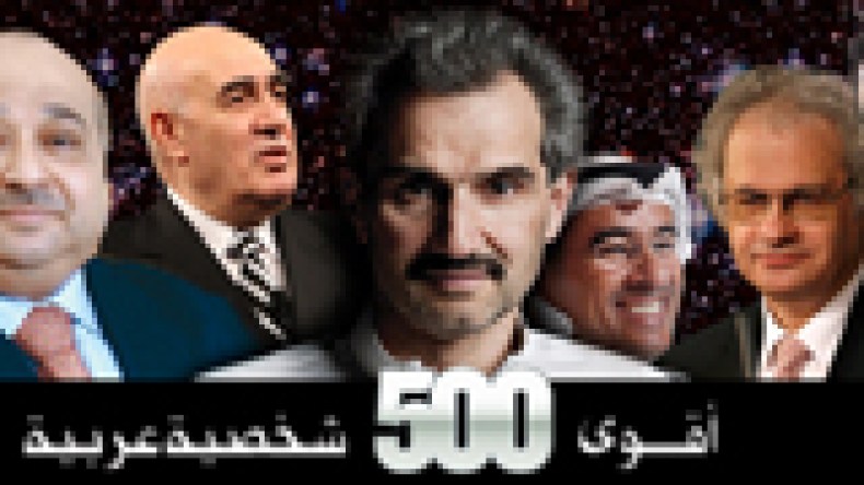 12 جزائريا في قائمة أقوى 500 شخصية عربية هذه السنة