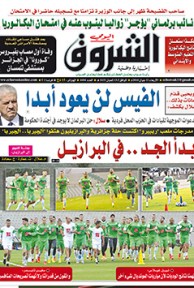 الأربعاء 11 جوان 2014