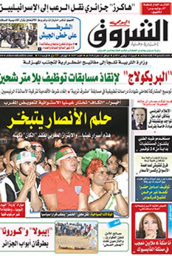 السبت 15 نوفمبر 2014