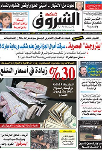 السبت 14 فيفري 2015