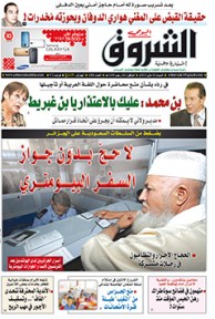 السبت 24 ماي 2014