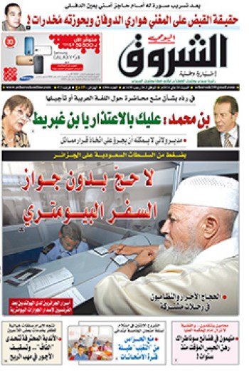 السبت 24 ماي 2014