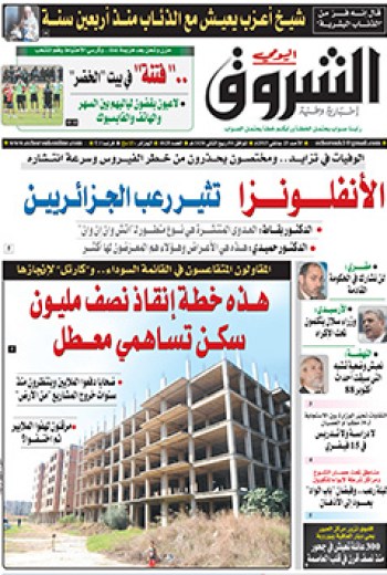 الأحد 25 جانفي 2015