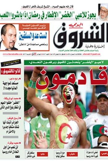 الثلاثاء 24 جوان 2014