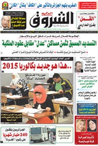 الأربعاء 5نوفمبر 2014