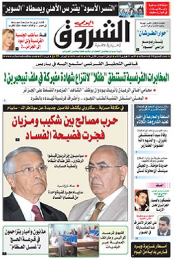 الإحد 22 فيفري 2015