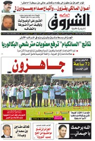 السبت 14 جوان 2014