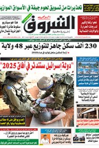 الجمعة 8 اوت 2014