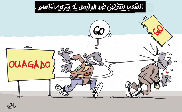 كاريكاتير العدد 4546