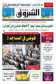 السبت 20 جوان 2015