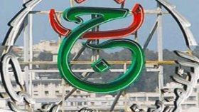 الإجراءات‭ ‬والشّروط‭ ‬الميدانية‭ ‬لفتح‭ ‬السمعي‭ ‬البصري‭ ‬في‭ ‬الجزائر‭ ‬