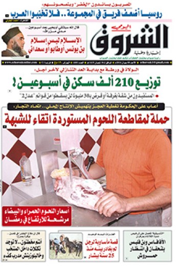 الأحد 8 جوان 2014