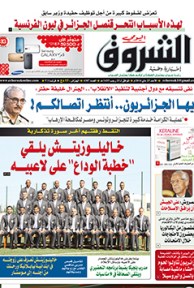 الأحد 25 ماي 2014