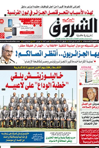 الأحد 25 ماي 2014