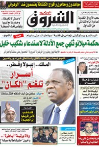 الخميس 13 نوفمبر 2014