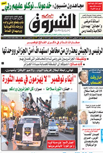 السبت 1 نوفمبر 2014