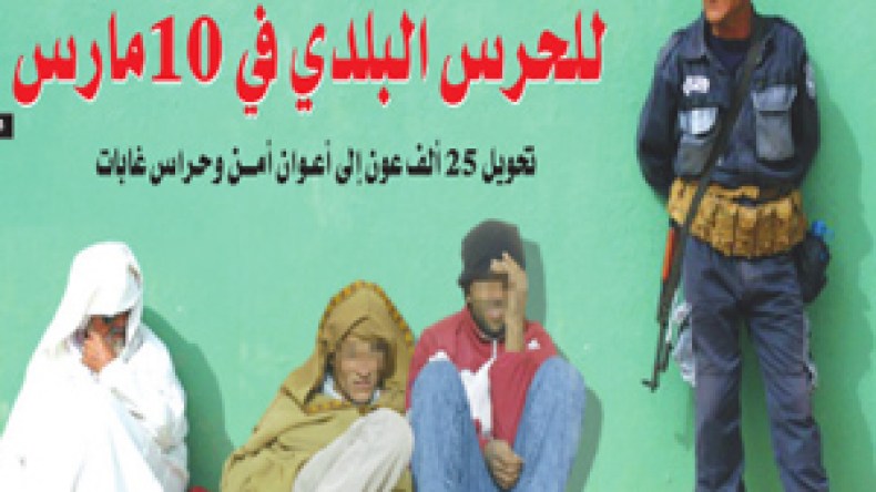 احتجاجات واعتصامات وطنية للحرس البلدي في 10 مارس