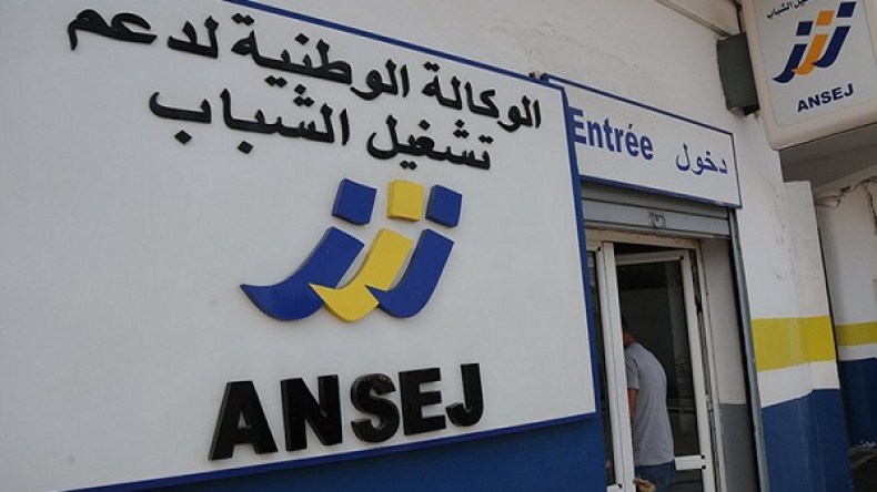 “أونساج” موّلت أكثر من 366 ألف مؤسسة خلال 20 سنة