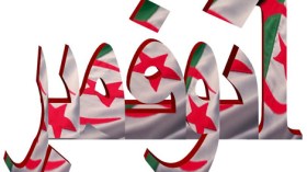 يا‮ ‬أبناء‮ ‬الثورة‮ ‬الغراء‮ ‬ماذا‮ ‬قدمتم‮ ‬لأجدادكم‮ ‬الشهداء؟