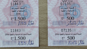 أجال شراء قسيمة السيارات تنتهي في 1 أوت