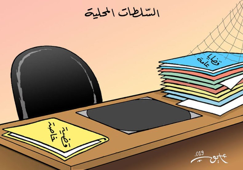 السّلطات المحلية