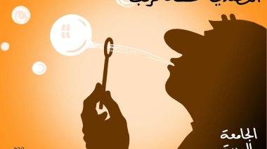 الجامعة العربية