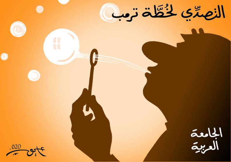 الجامعة العربية