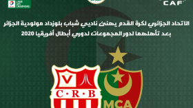 الفاف تهنئ الفرق الجزائرية المتأهلة في المنافسات الإفريقية