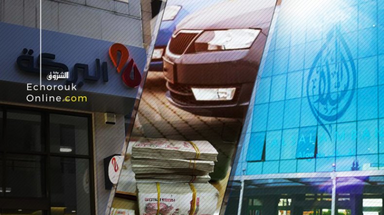 1150 مليار قروض “حلال” سحبها الجزائريون خلال 150 يوما لإقتناء سيارة!