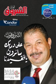 العدد 1068