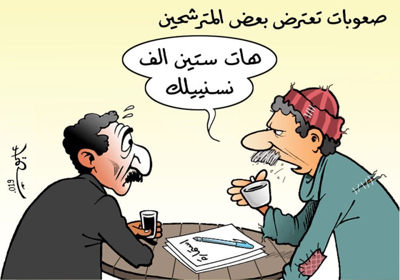 الاستمارات