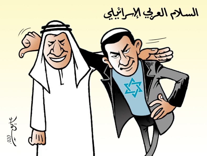 السلام العربي الإسرائيلي