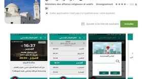 إطلاق تطبيق “آذان الجزائر الرسمي”