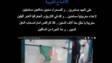 Des hackers marocains piratent le site web de l’ISGP