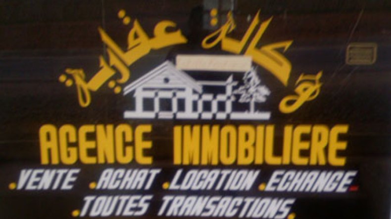 تمديد تاريخ إيداع ملفات اعتماد الوكيل العقاري إلى نهاية ديسمبر المقبل