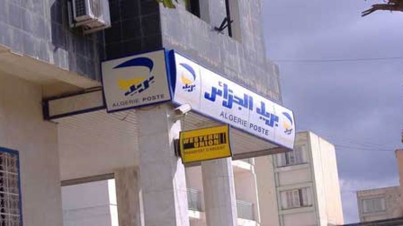 بريد الجزائر يطلق نظاما نقديا حديثا خلال 2015