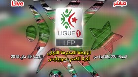 ASOC, MCEE rejoignent USMBA en Ligue 2