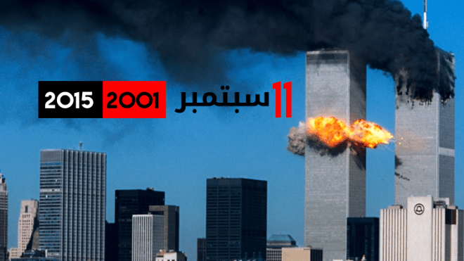 قراء “الشروق أون لاين”: هجمات سبتمبر مؤامرة أمريكية!