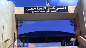 عمال جامعة البويرة يهددون بالإحتجاج